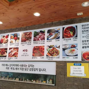 채담 리뷰 사진