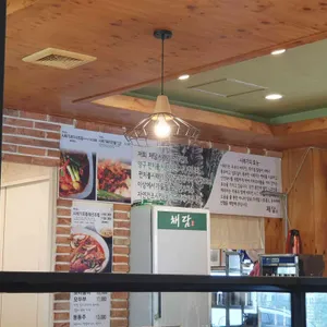 채담 리뷰 사진