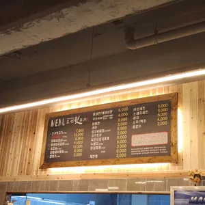 조선뒷고기 리뷰 사진