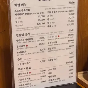 숙성회 화도 리뷰 사진