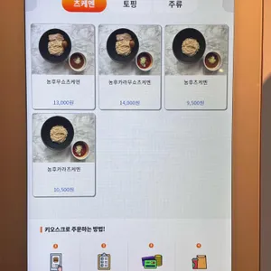 멘타카무쇼 리뷰 사진