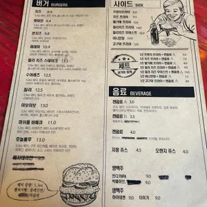 제레미버거 리뷰 사진