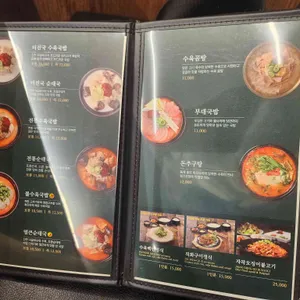 더진국 수육국밥 리뷰 사진