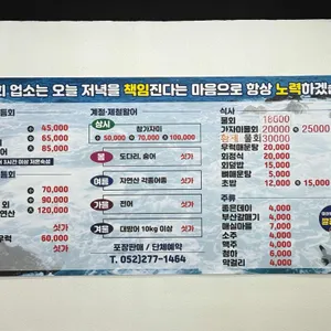 변상은횟집 리뷰 사진