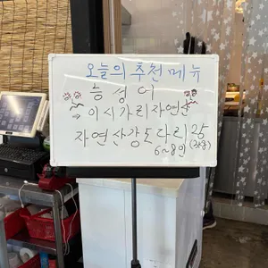 변상은횟집 리뷰 사진
