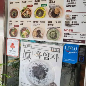메르밀 진미집 리뷰 사진