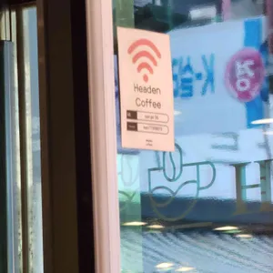 해든커피 리뷰 사진