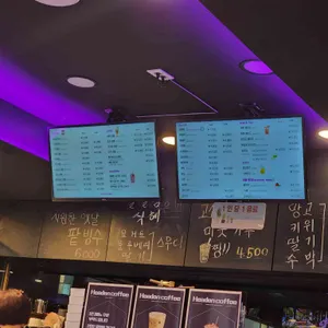 해든커피 리뷰 사진