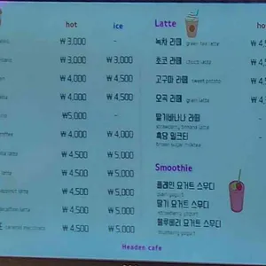 해든커피 리뷰 사진