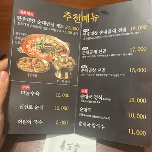 수백당 리뷰 사진