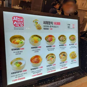 정호균의 서래식당 리뷰 사진