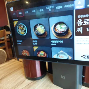 신금호마포숯불갈비 리뷰 사진