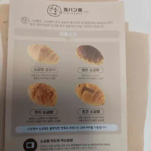 시오팡야 리뷰 사진