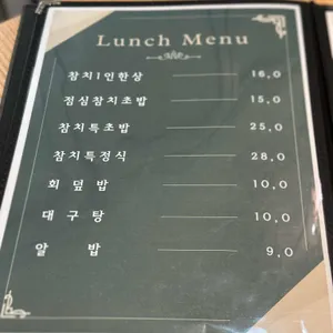 참치대가 리뷰 사진