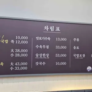 나진국밥 리뷰 사진