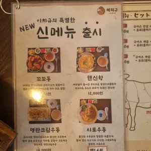 이치규 리뷰 사진
