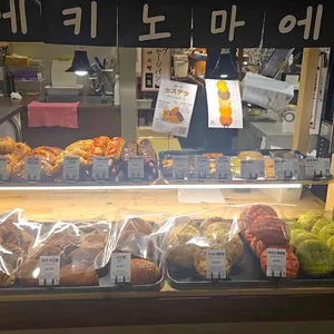 에키노마에 리뷰 사진