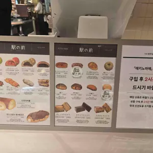 에키노마에 리뷰 사진