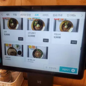 이루다제면소 리뷰 사진