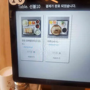 이루다제면소 리뷰 사진
