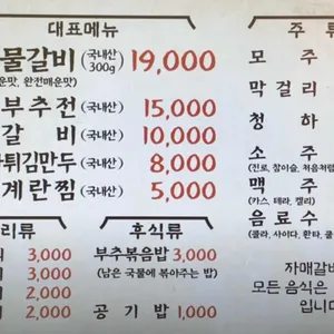 자매갈비전골 별관 리뷰 사진