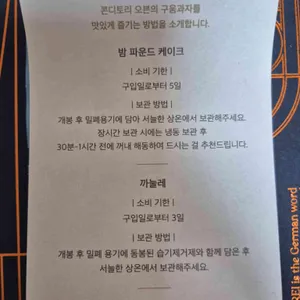 콘디토리 오븐 리뷰 사진