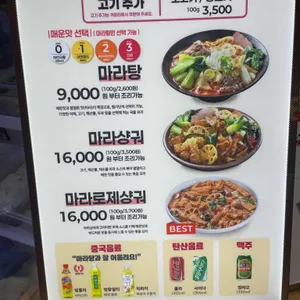 마라로 리뷰 사진