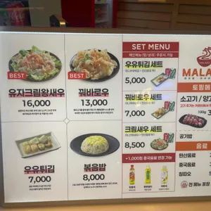 마라로 리뷰 사진
