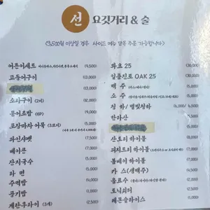 선 리뷰 사진