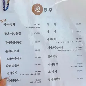 선 리뷰 사진