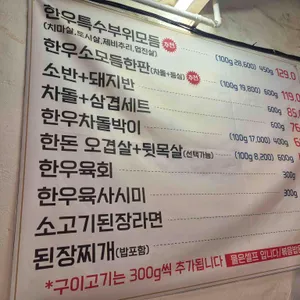 부농정육식당 리뷰 사진