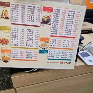 종로김밥 사진