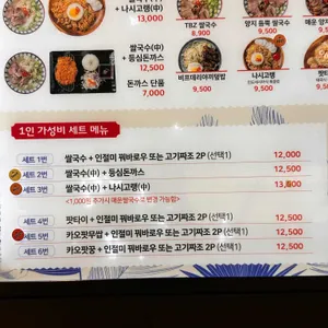 더밥집 리뷰 사진