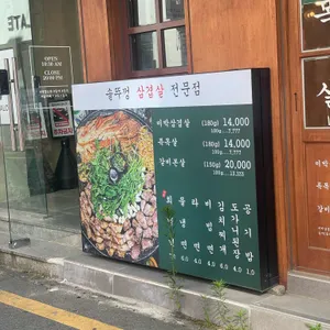목구멍 리뷰 사진