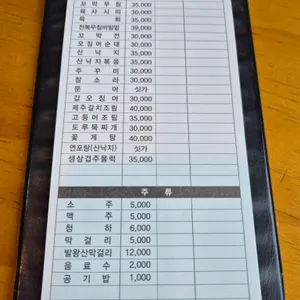 강릉엄지네꼬막집 리뷰 사진