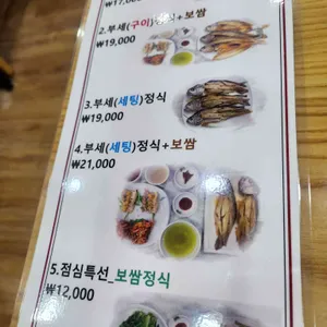 본가상무부세마늘보쌈 리뷰 사진