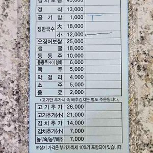 농부보쌈 리뷰 사진