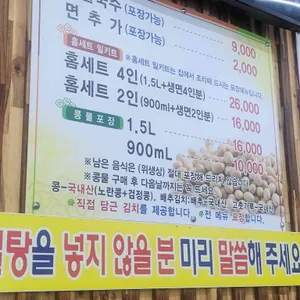대성콩물 리뷰 사진