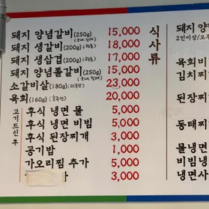용포본갈비 리뷰 사진