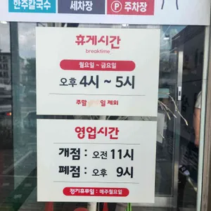 한주칼국수 리뷰 사진