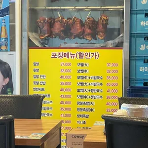 장수한방족발보쌈 리뷰 사진