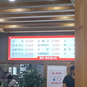 3대이포나루막국수 리뷰 사진