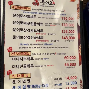 문어로 리뷰 사진