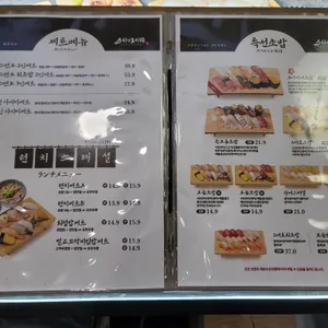 스시앤도시락 리뷰 사진