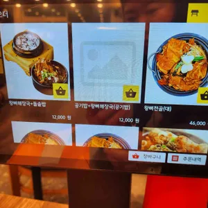 왕뼈사랑 리뷰 사진