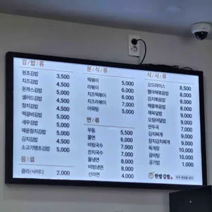 한밥김밥 리뷰 사진