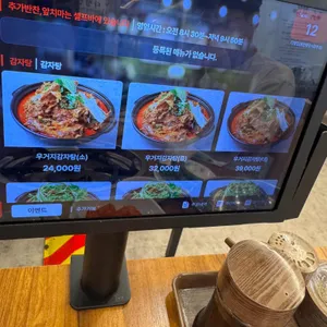 다정집 뼈해장국 리뷰 사진