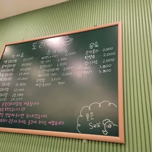 도리뚝닭 리뷰 사진