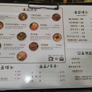 참솥 리뷰 사진
