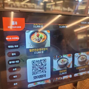 강창구찹쌀진순대 리뷰 사진